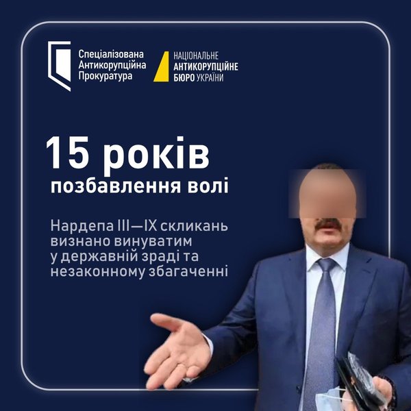 деркач
